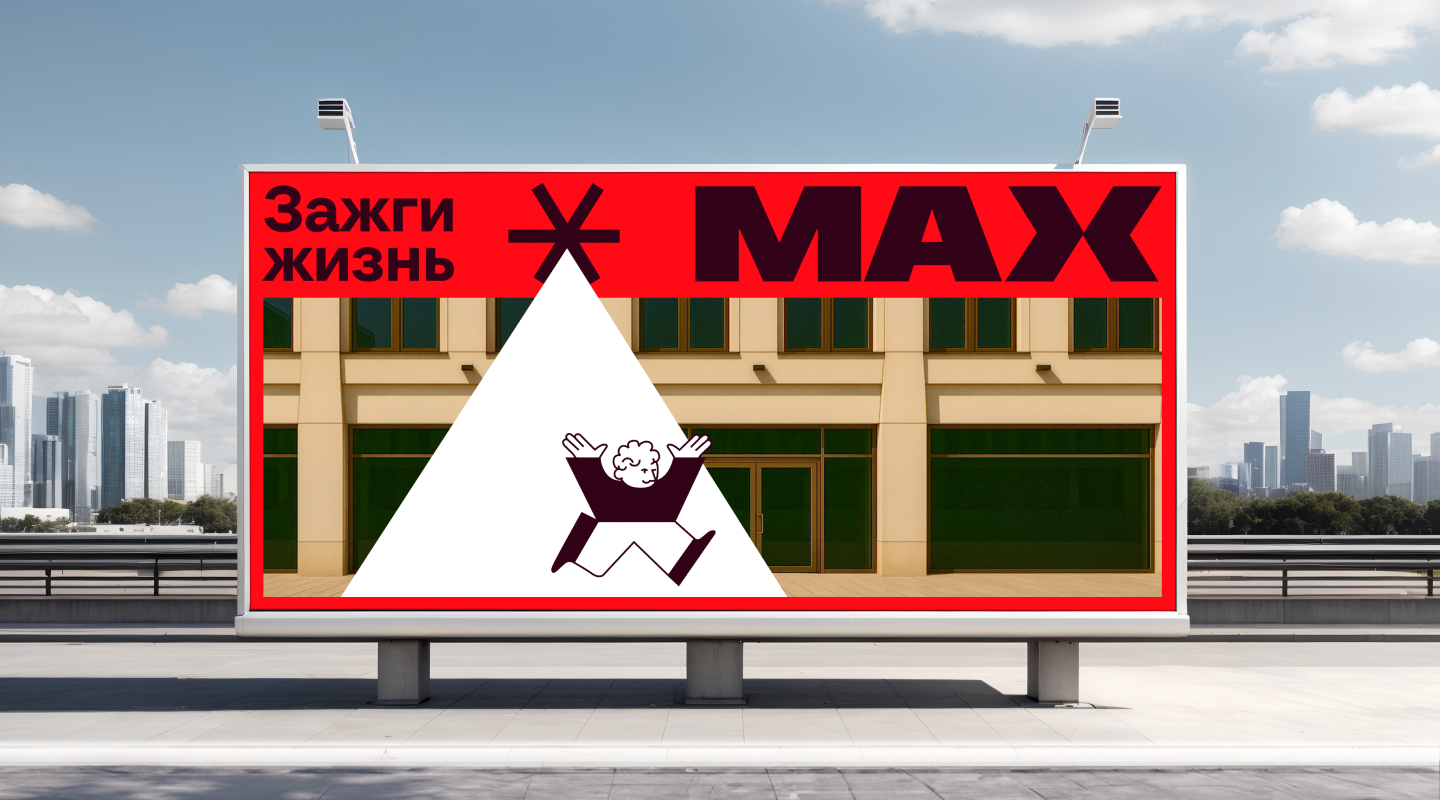 Mockup of the billboard